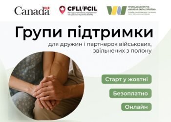 Безкоштовні онлайн-групи підтримки для жінок після повернення військових з полону
