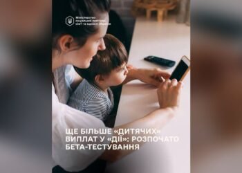 У Дії стартував тест двох нових соціальних допомог для сімей із дітьми