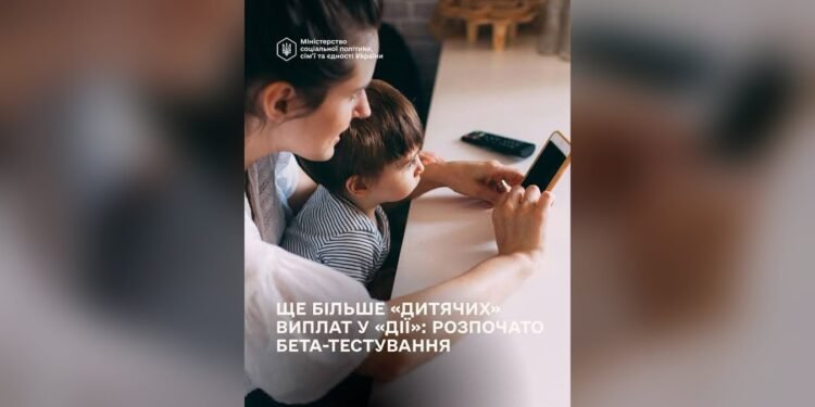 У Дії стартував тест двох нових соціальних допомог для сімей із дітьми