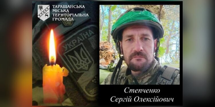 Минають другі роковини з дня загибелі захисника Сергія Степченка