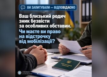 Хто з родичів зниклих безвісти має право на відстрочку від мобілізації