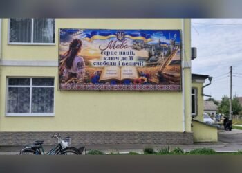 У Рокитному встановили банер на підтримку української мови