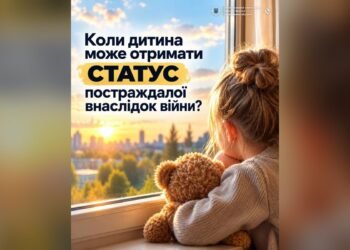 Як оформити статус постраждалої внаслідок війни дитини