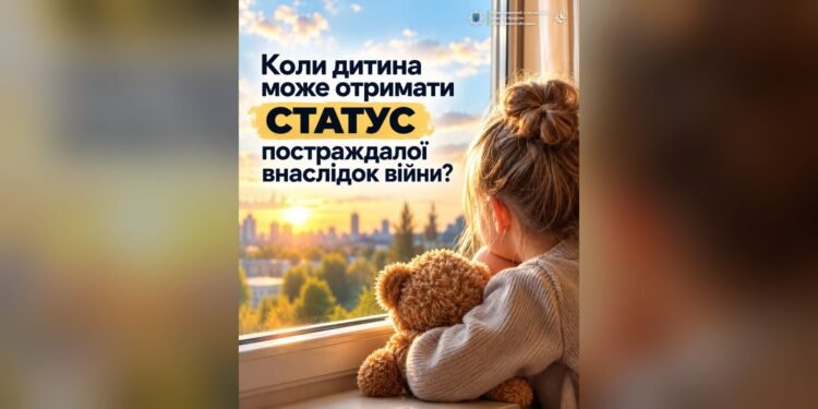 Як оформити статус постраждалої внаслідок війни дитини