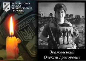 У Таращі вшановують пам'ять воїна Олексія Зражевського