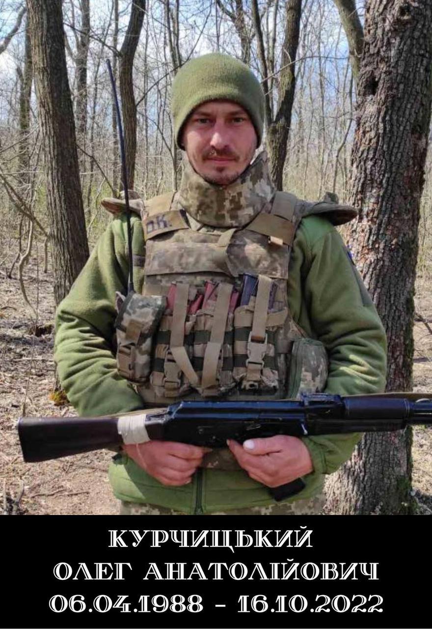 У Рокитнянській громаді вшанували пам'ять захисника Олега Курчицького